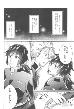 Page 29 of Tsubaki ga Ochita  Ato ni