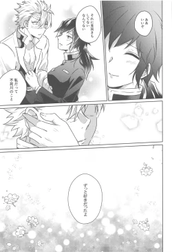 Page 30 of Tsubaki ga Ochita  Ato ni