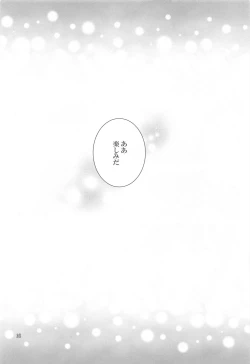 Page 33 of Tsubaki ga Ochita  Ato ni