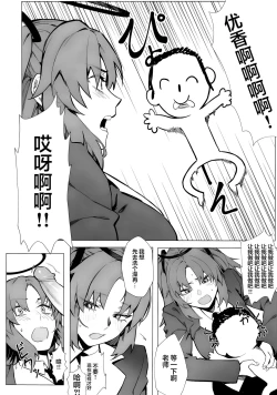 Page 8 of Yuuka ga Kawaikute Shikata ga Nai!! | 都怪邮箱太可爱了根本忍不住!!
