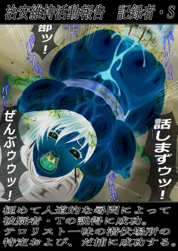 Page 2 of Terrorist Jinmon Kiroku 003