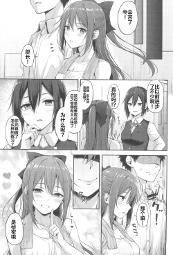Page 26 of Osaka Shizuku no Houkago Secret Lesson