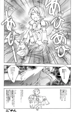 Page 10 of Mayuge Shinken