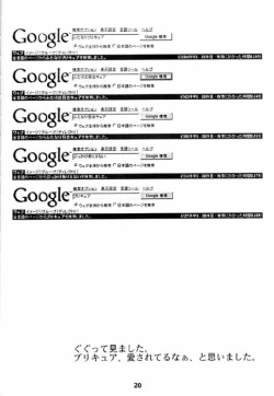 Page 18 of Mayuge Shinken