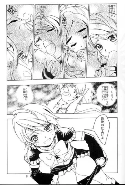 Page 7 of Mayuge Shinken