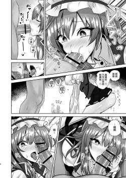 Page 7 of Komeiseidai no Enma