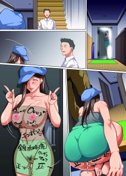 Page 49 of Douga Haishin de Hamerareta Hitozuma