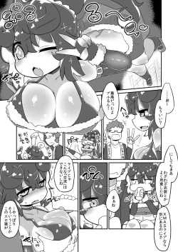 Page 1 of Christmas Prune Ecchi Manga