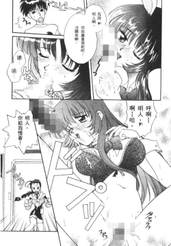 Page 118 of The Flower in Paris | 櫻華大綻之巴黎慾火