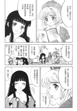 Page 22 of The Flower in Paris | 櫻華大綻之巴黎慾火