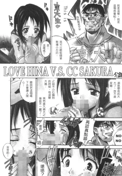 Page 33 of The Flower in Paris | 櫻華大綻之巴黎慾火