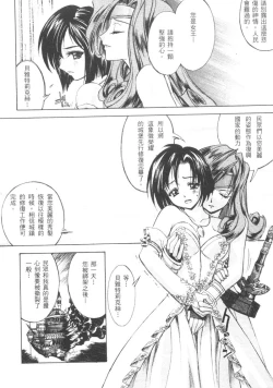 Page 41 of The Flower in Paris | 櫻華大綻之巴黎慾火