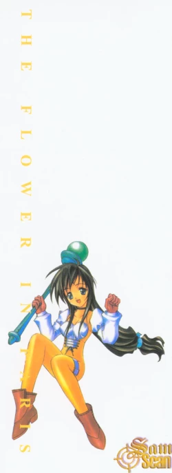 Page 4 of The Flower in Paris | 櫻華大綻之巴黎慾火