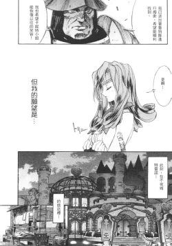 Page 51 of The Flower in Paris | 櫻華大綻之巴黎慾火