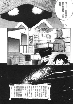 Page 53 of The Flower in Paris | 櫻華大綻之巴黎慾火