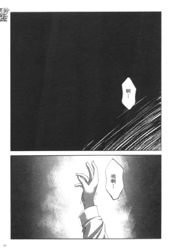 Page 54 of The Flower in Paris | 櫻華大綻之巴黎慾火