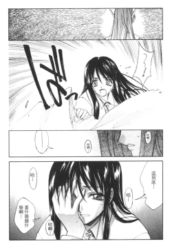 Page 55 of The Flower in Paris | 櫻華大綻之巴黎慾火