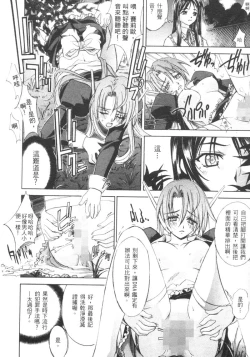 Page 63 of The Flower in Paris | 櫻華大綻之巴黎慾火