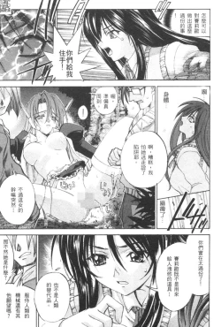 Page 64 of The Flower in Paris | 櫻華大綻之巴黎慾火