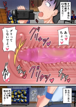 Page 19 of Kasshoku Komochi Volley Hitozuma wo Netorasete Maso Mesu ni Otosu Hanashi