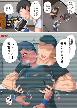 Page 9 of Kasshoku Komochi Volley Hitozuma wo Netorasete Maso Mesu ni Otosu Hanashi