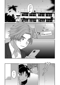 Page 7 of Itaiamai Ch. 25