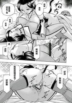 Page 156 of Pink Kuppuku - Pink Surrender