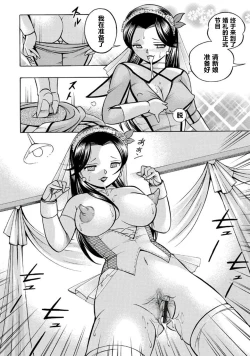 Page 169 of Pink Kuppuku - Pink Surrender