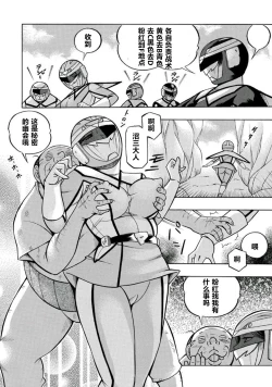 Page 181 of Pink Kuppuku - Pink Surrender