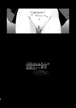 Page 47 of Kozukuri Sex ga Gimuka shita Sekai| A World Where Reproductive Sex Is Obligatory