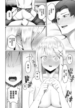 Page 16 of Ojou-sama no Oshioki