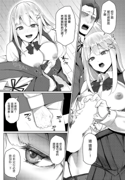 Page 9 of Ojou-sama no Oshioki
