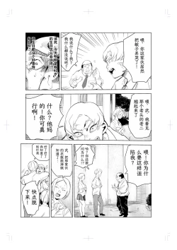 Page 38 of 40-sai no Mahoutukai