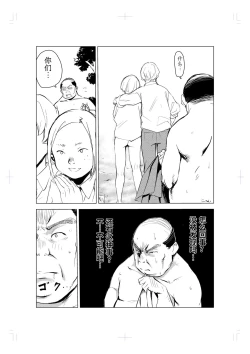 Page 42 of 40-sai no Mahoutukai