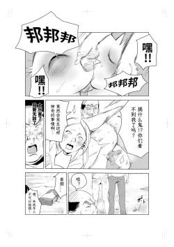 Page 43 of 40-sai no Mahoutukai