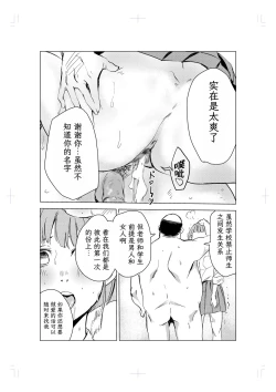 Page 49 of 40-sai no Mahoutukai