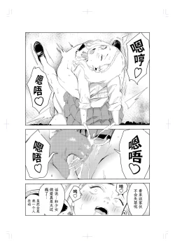 Page 53 of 40-sai no Mahoutukai