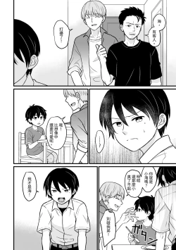 Page 10 of Kyousei Baishun