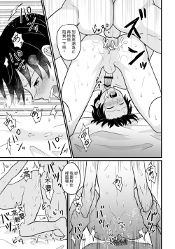 Page 27 of Kyousei Baishun