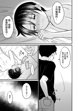 Page 31 of Kyousei Baishun