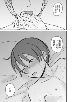 Page 42 of Kyousei Baishun