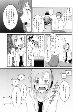 Page 6 of Nyan Nyan Suru kara Yurushite Nyan