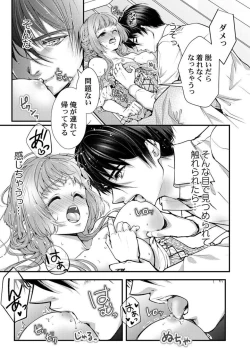 Page 23 of Tensei Shoya Kara Musabori Ecchi ~ Oji no Honmei wa Akuyaku Reijou 1