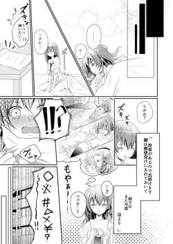 Page 15 of Skirt no Naka wa Kedamono Deshita 1