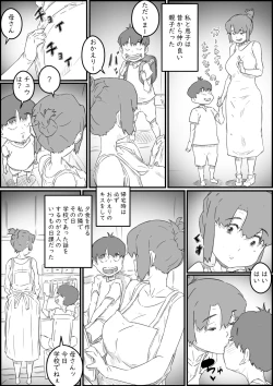 Page 4 of Musuko wa, Watashi to Nama deshitai!?