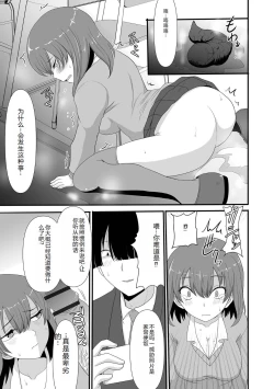 Page 107 of Ougon no Sonata XXX Sono Juuroku