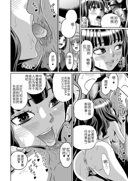 Page 124 of Ougon no Sonata XXX Sono Juuroku