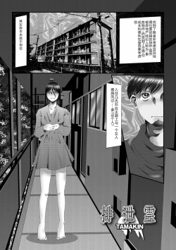 Page 69 of Ougon no Sonata XXX Sono Juuroku