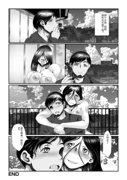 Page 84 of Ougon no Sonata XXX Sono Juuroku