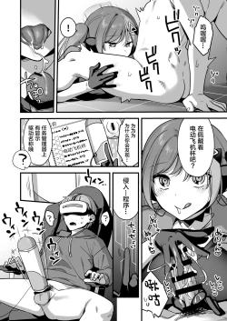 Page 12 of Ero Manga AI no Gyakushuu
